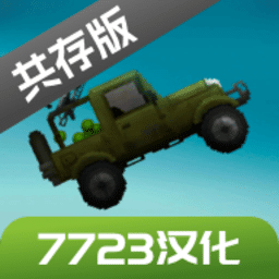 9159金沙官网游乐园7723汉化版下载最新版-9159金沙官网游乐园7723汉化共存版下载 v16.0 安卓版
